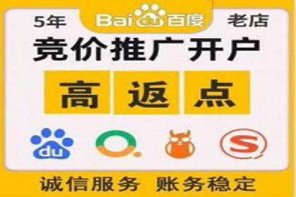 案例分享：如何快速完成信息流推广开户
